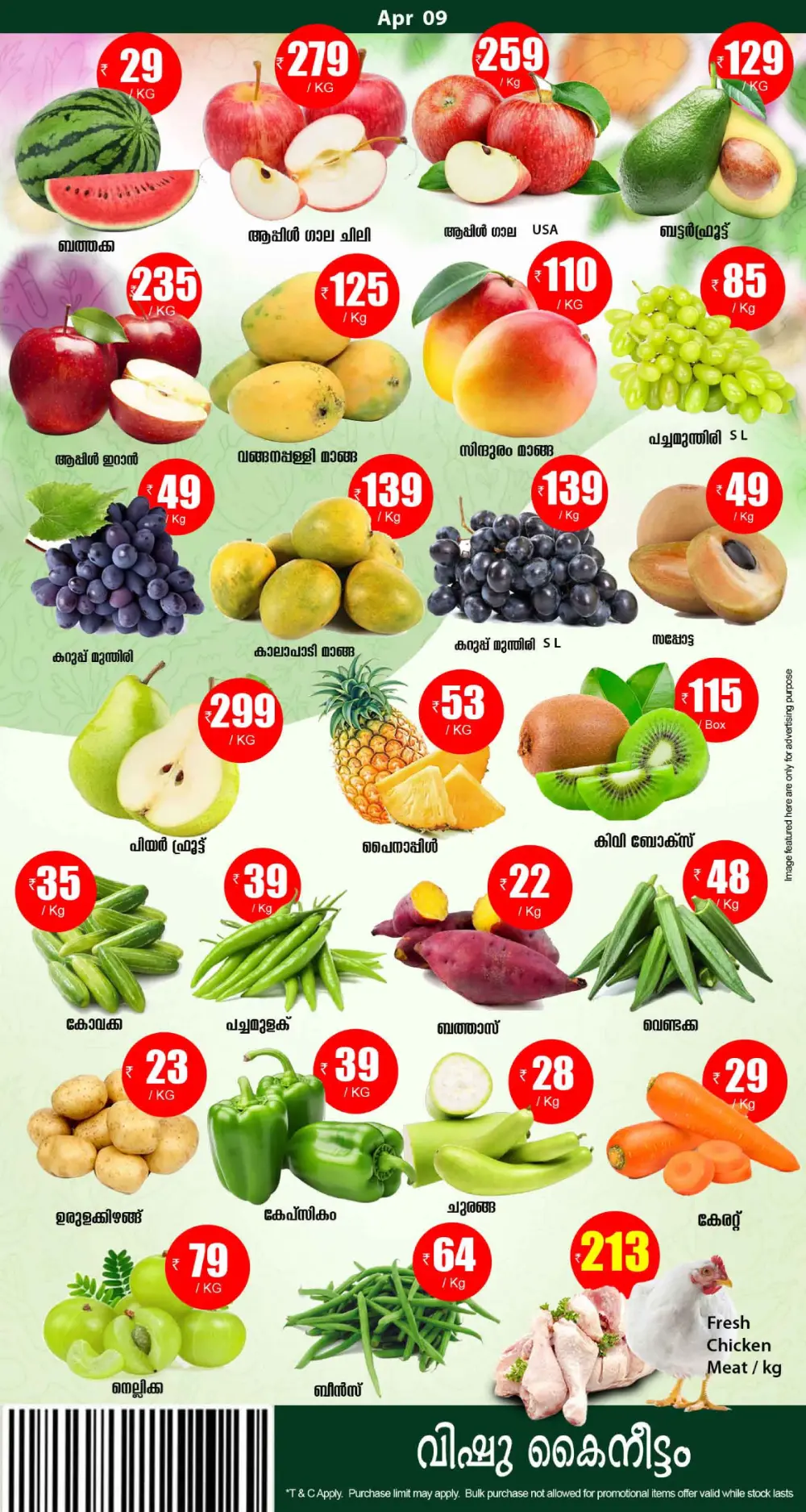 Smile Varam Vishu Kaineettam | Ends April 15